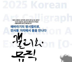 포크의 전설 '해바라기'의 주옥같은 노랫말을 캘리로.. '캘리와 뮤짓 잇다'